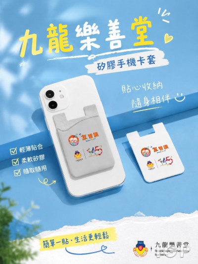 九龍樂善堂