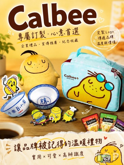 Calbee