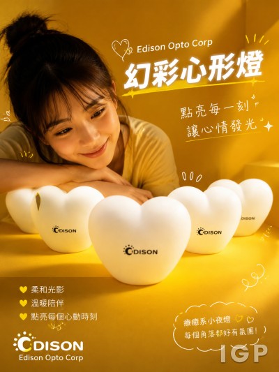 Edison Opto Corp