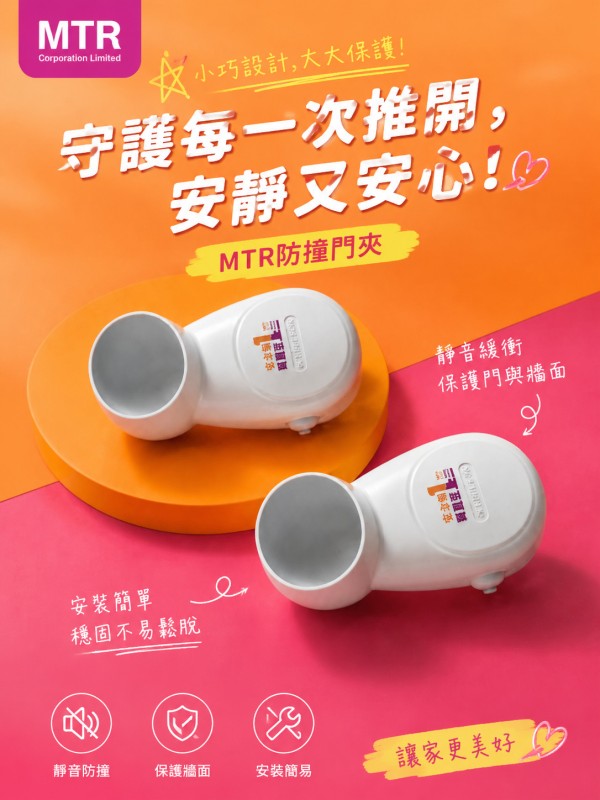 MTR Corporation Limited