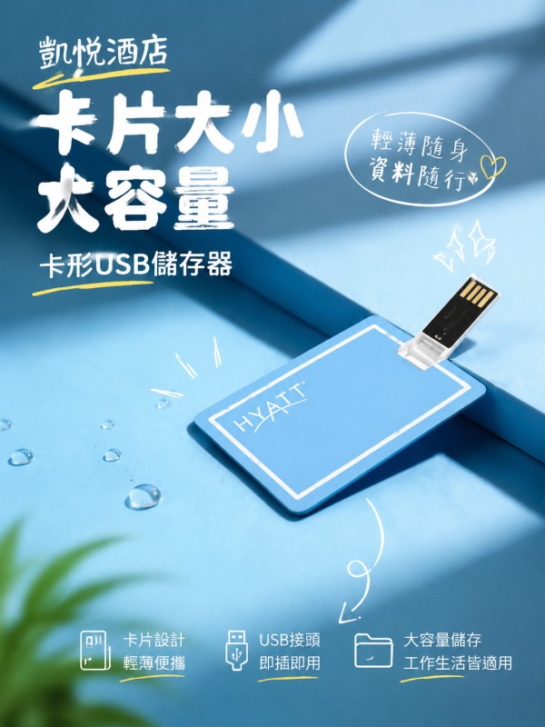 凱悅酒店