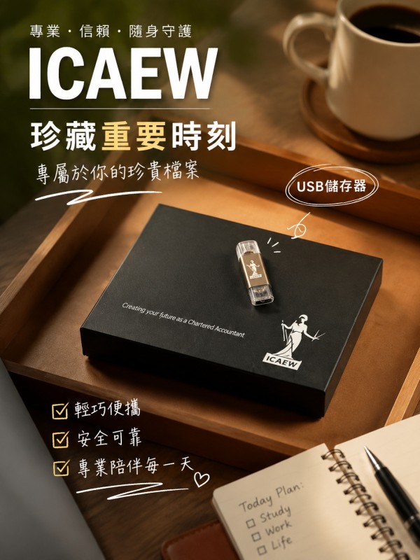 ICAEW