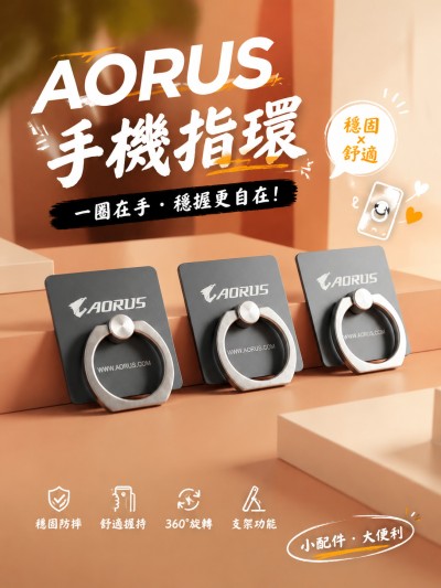 AORUS
