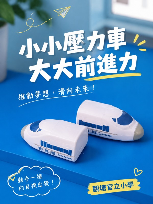 觀塘官立小學