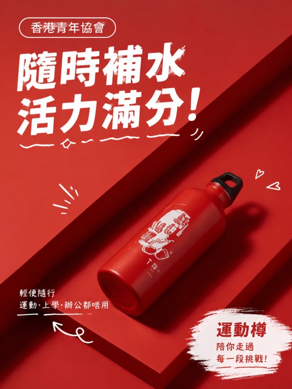 香港青年協會