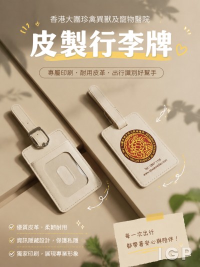 香港大圍珍禽異獸及寵物醫院