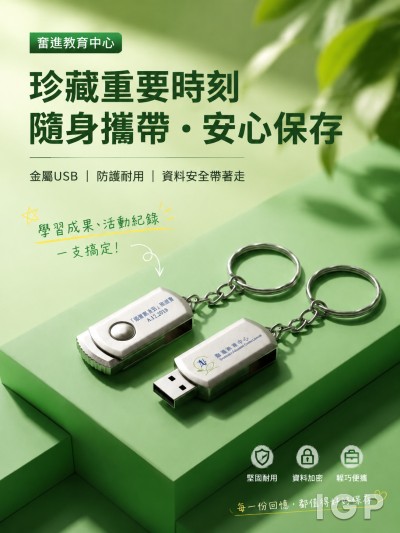 奮進教育中心