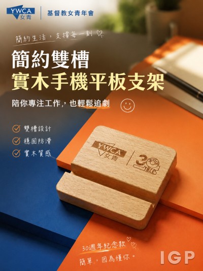 基督教女青年會