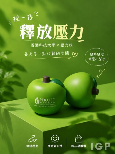 香港科技大學