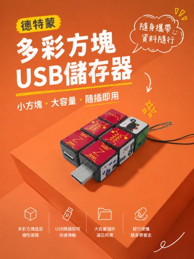 德特蒙