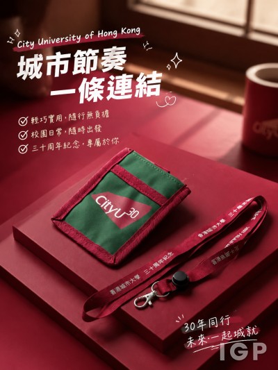 City University of Hong Kong