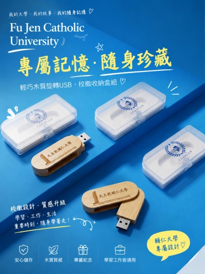 Fu Jen Catholic University