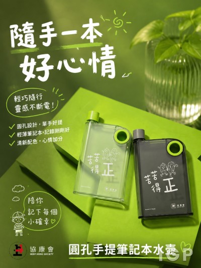 協康會