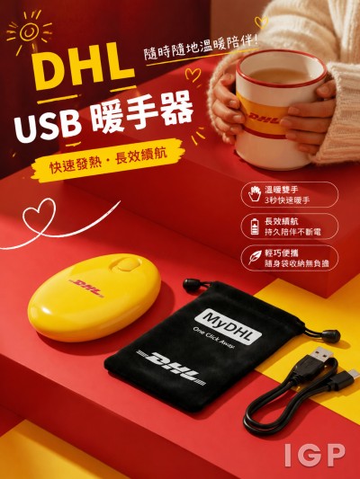 DHL