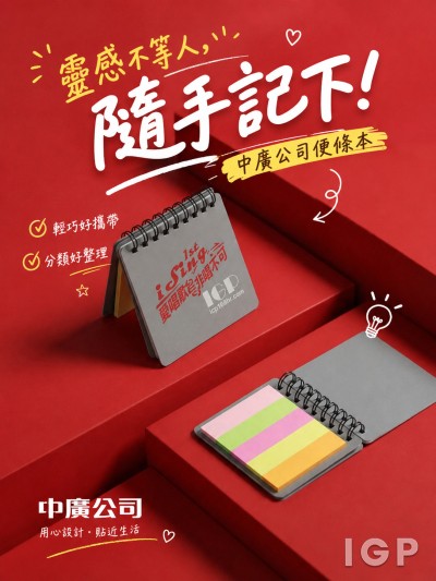 中廣公司