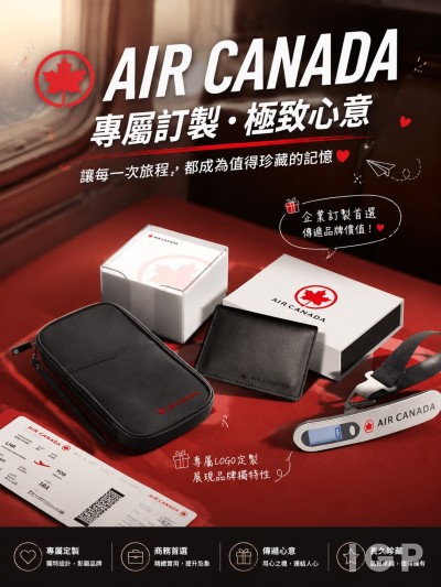 加拿大航空