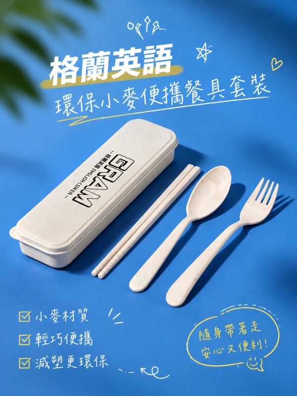 格蘭英語