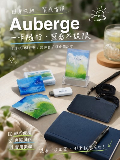 Auberge