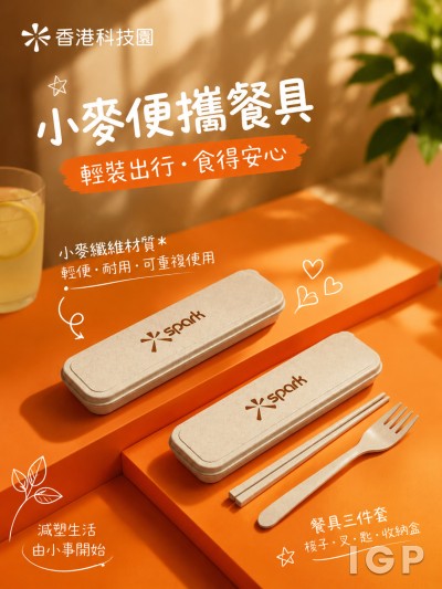香港科技園