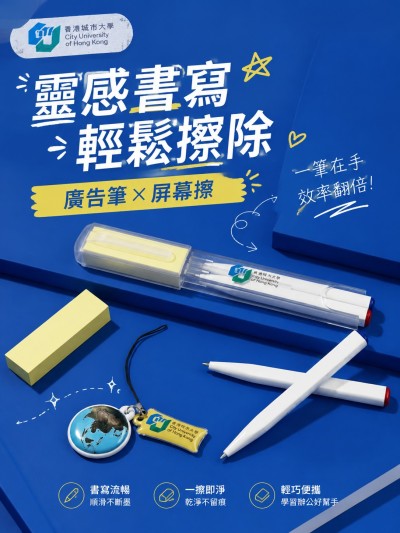 香港城市大學