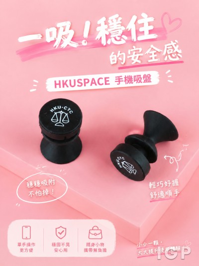 HKUSPACE