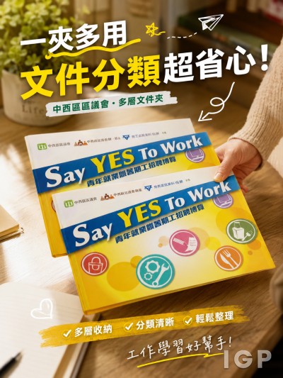 中西區區議會