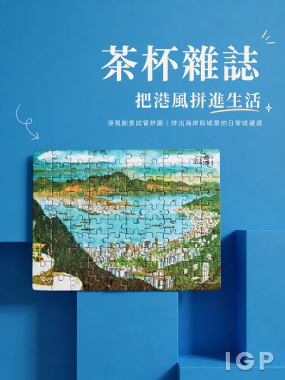 茶杯雜誌