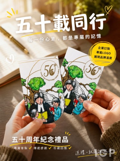 張振興伉儷書院