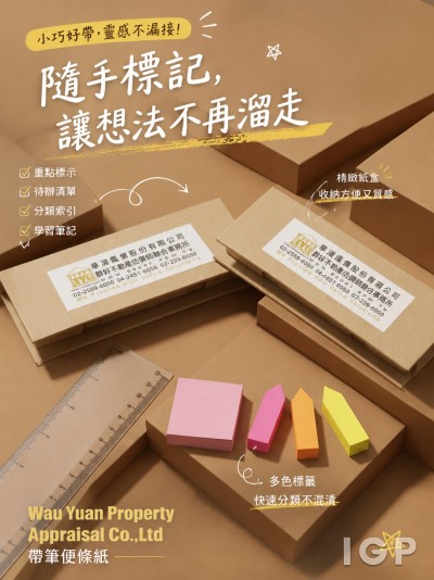 Wau Yuan Property Appraisal Co.,Ltd