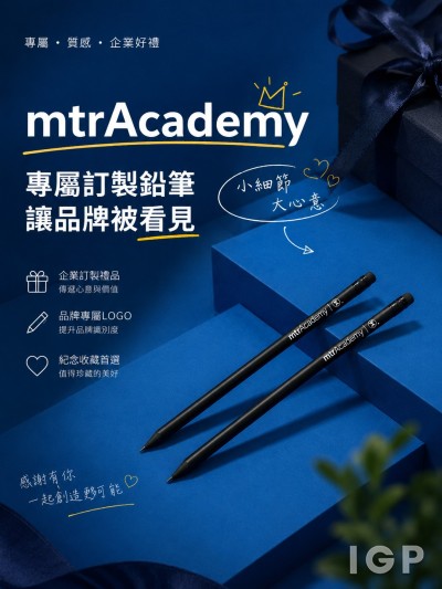 港鐵