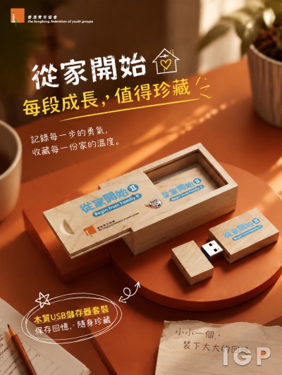 香港青年協會