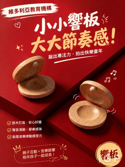 維多利亞教育機構