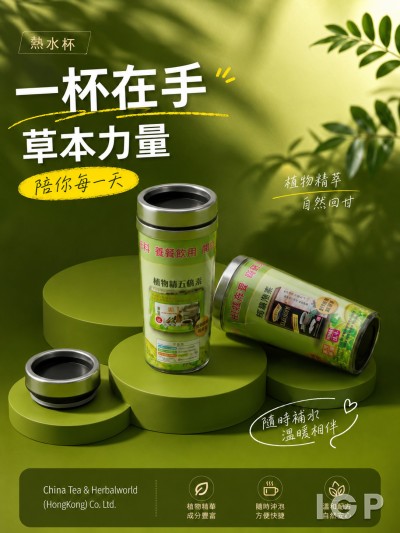 China Tea & Herbalworld (HongKong) Co. Ltd.
