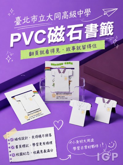 臺北市立大同高級中學