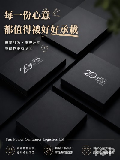 Sun Power Container Logistics Ltd