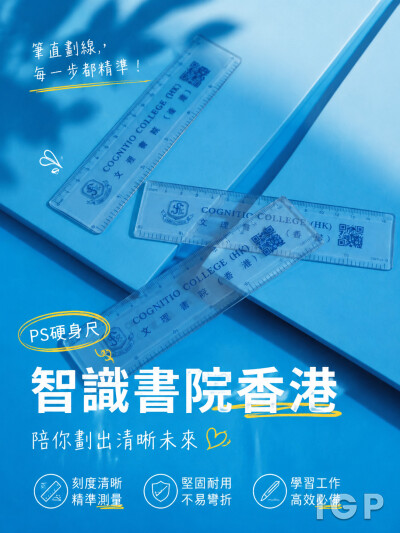 智識書院香港