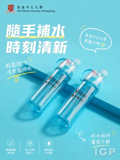 香港中文大學