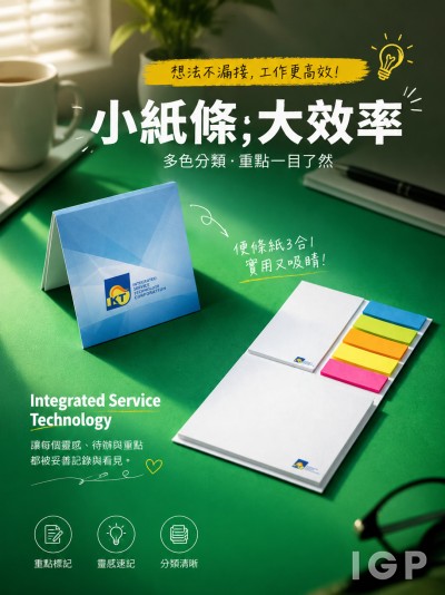 Integrated Service Technology