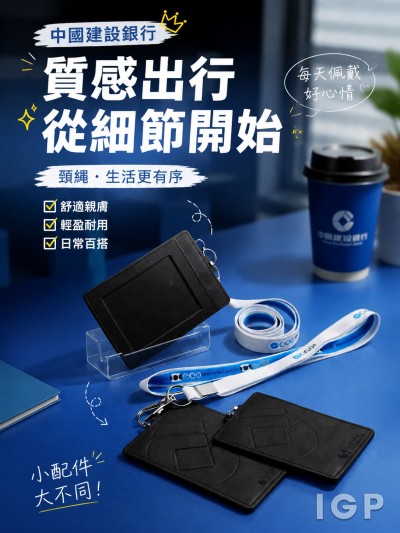 中國建設銀行