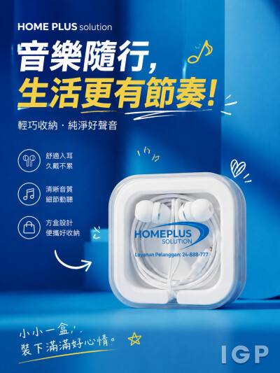 HOME PLUS solution