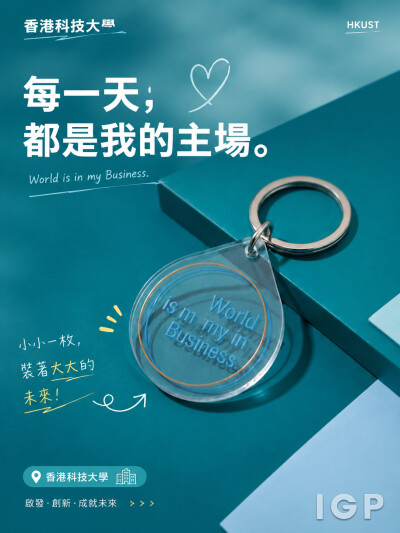 香港科技大學