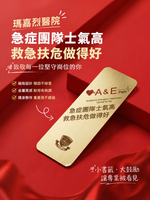 瑪嘉烈醫院