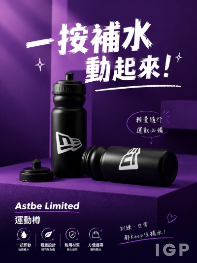 Astbe Limited