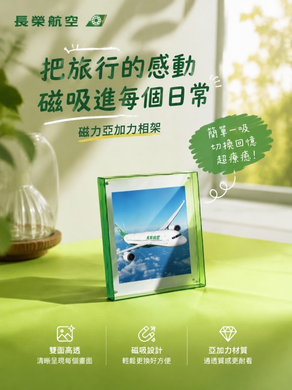 長榮航空