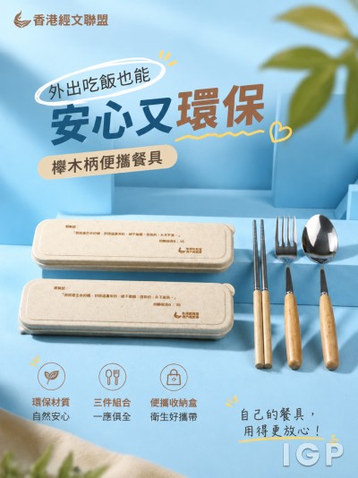 香港經文聯盟