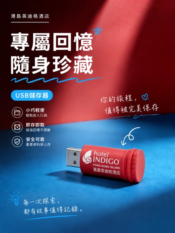 港島英迪格酒店