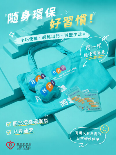 醫院管理局