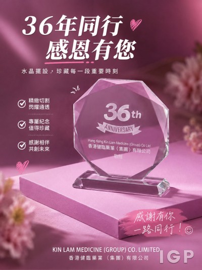 KIN LAM MEDICINE (GROUP) CO. LIMITED