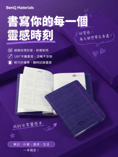 BenQ Materials