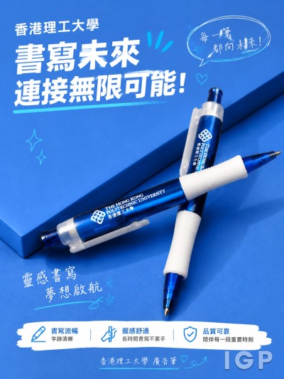 香港理工大學